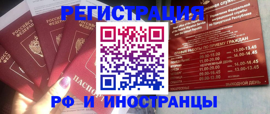 временная регистрация законно в Заполярном